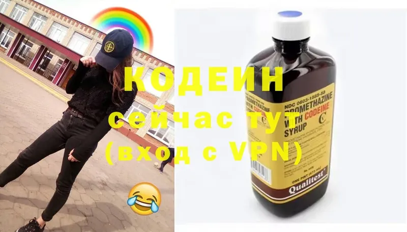 Кодеиновый сироп Lean Purple Drank  закладки  Москва 