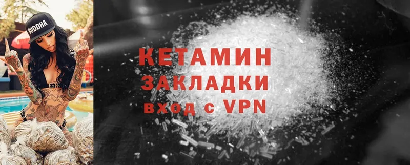 Кетамин VHQ  Москва 